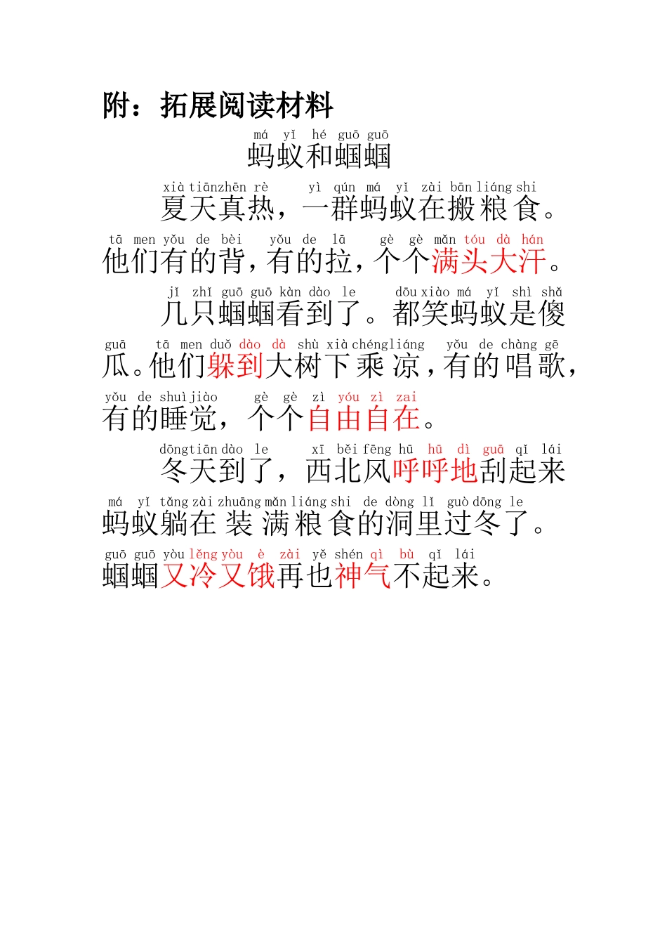 《两只小狮子》教案(第二课时)_第3页