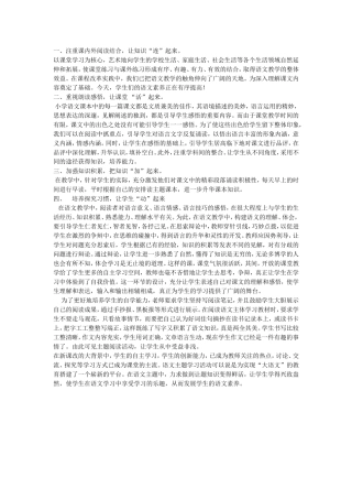 把主题学习抓好抓实