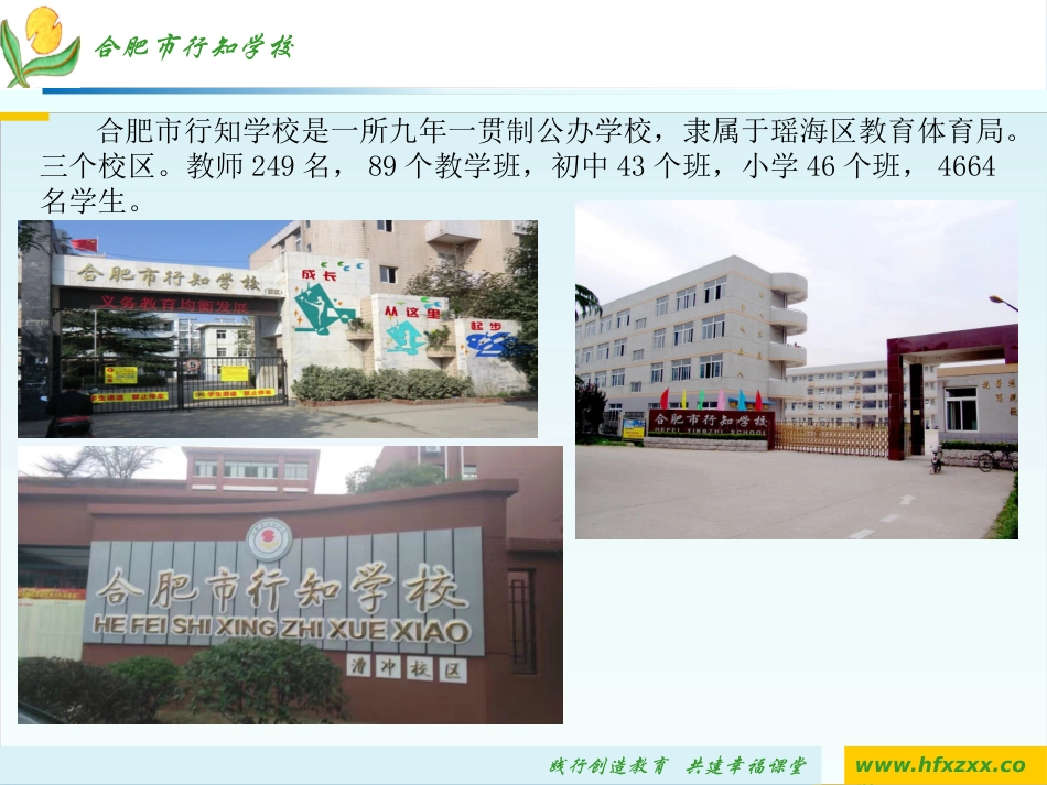 2017年政治中考研讨（合肥版）_第2页