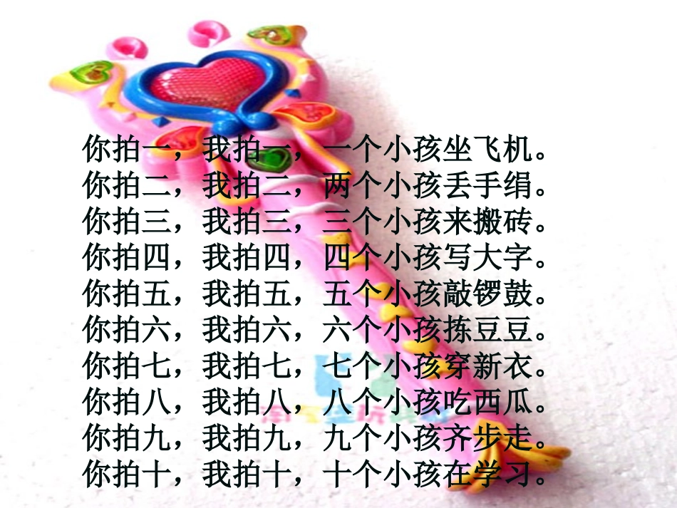 三年级数学下册第四单元年、月、日第二课时课件_第1页