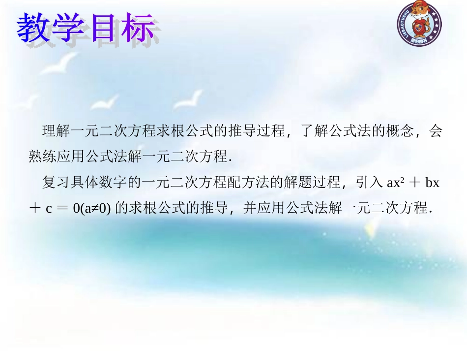 2122+公式法_第2页