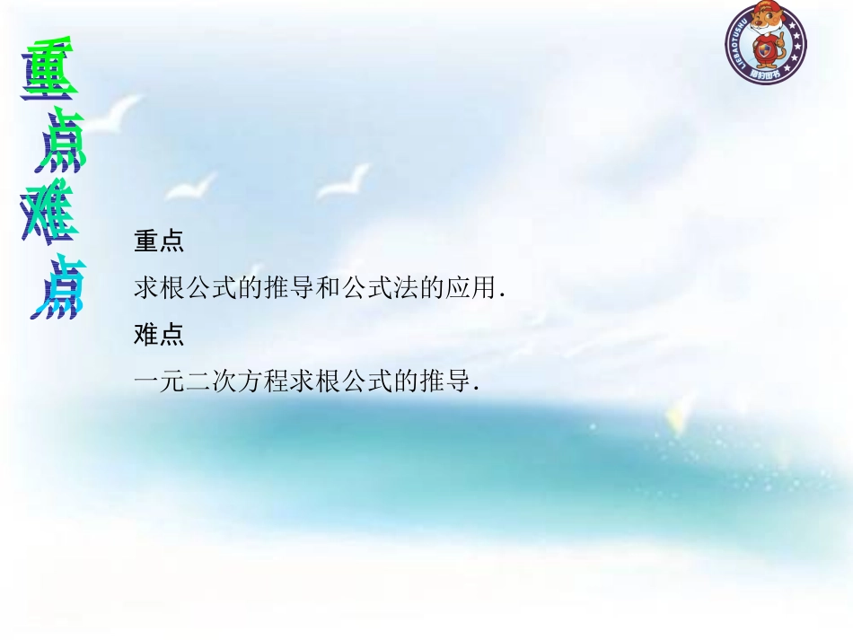 2122+公式法_第3页