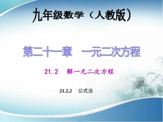 2122+公式法
