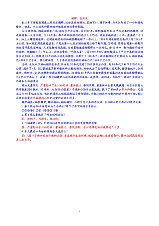 《湖群，在消失》