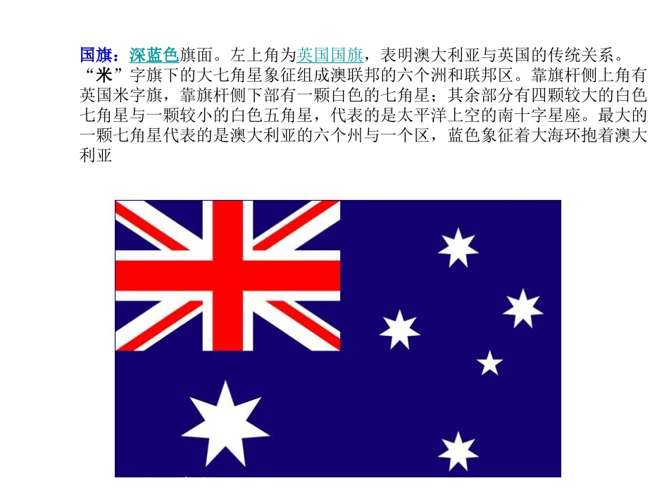 澳大利亚课件 (3)_第2页