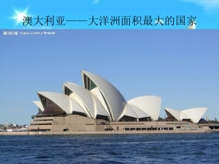 澳大利亚课件 (3)