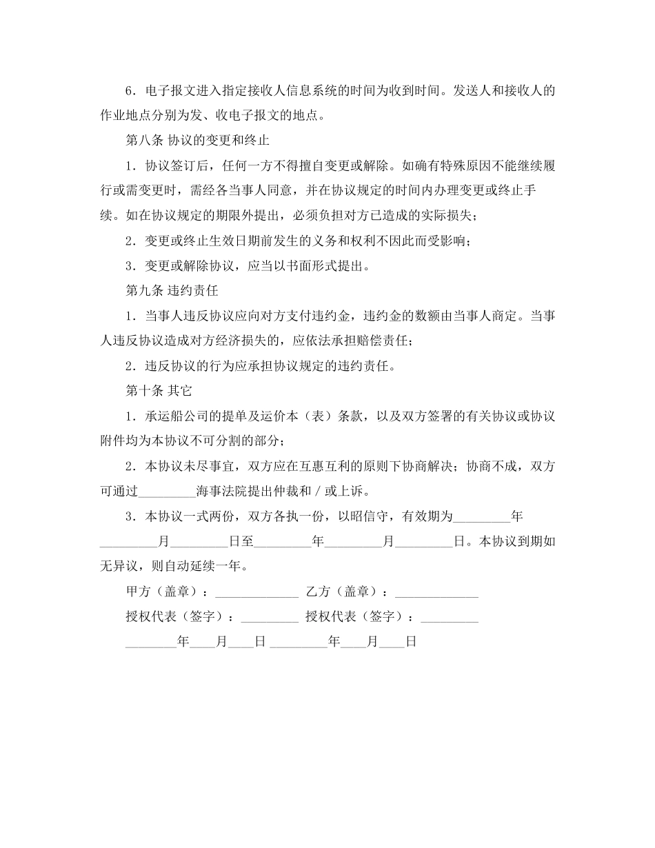 高中英语科组工作计划范文_第2页