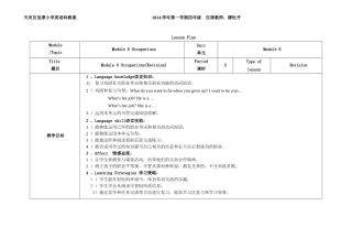 缪牡丹教案设计