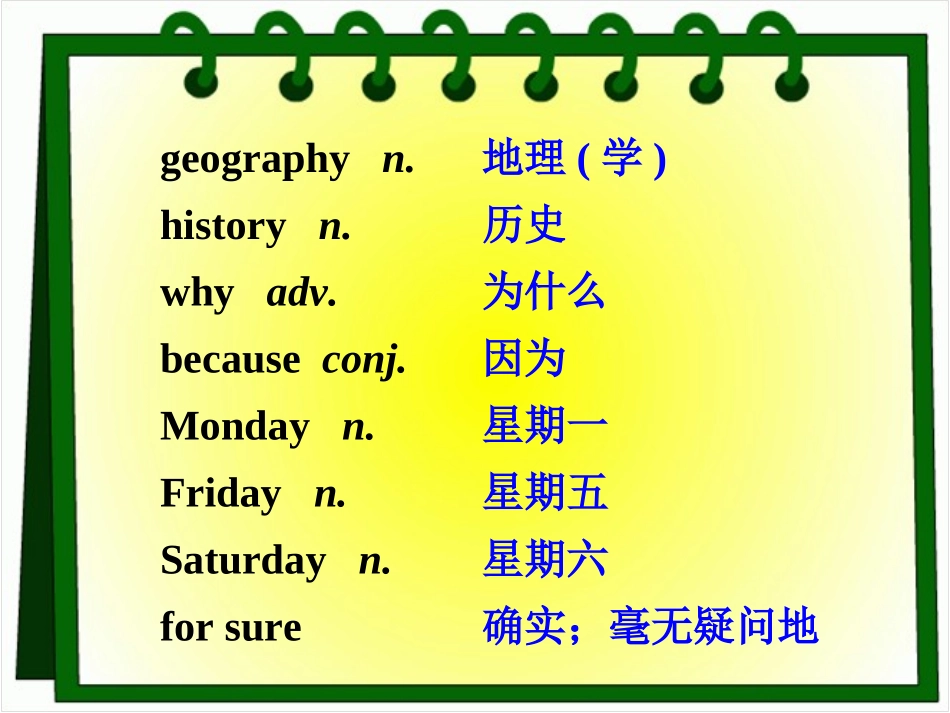 七年级上Unit9Wordsandexpressions (2)_第3页