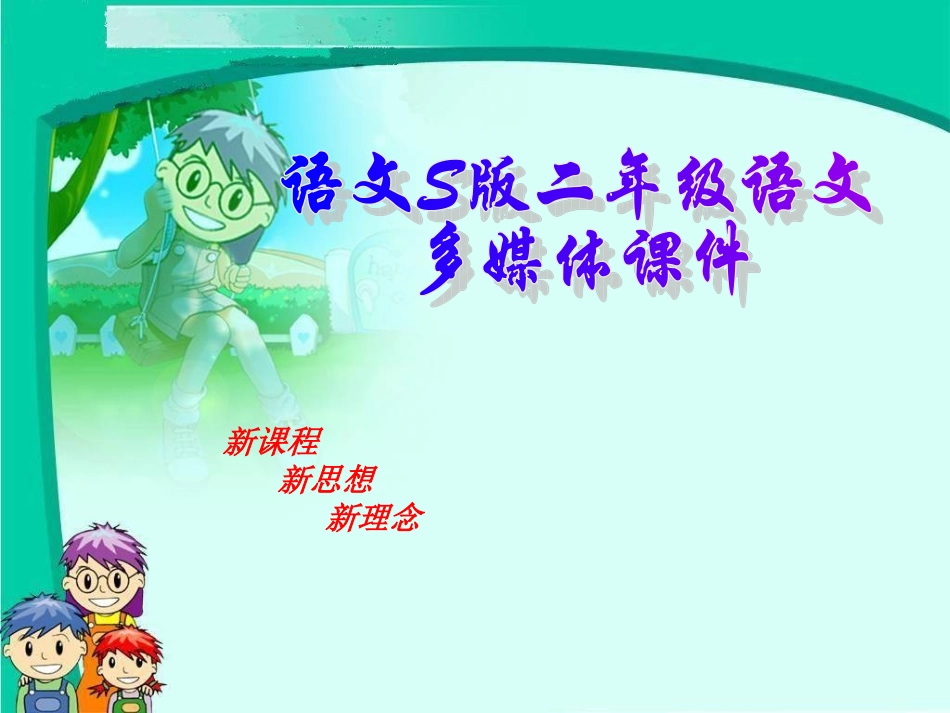 sjyw020119小动物过冬_第1页