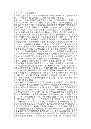 言为心声”“情动而辞发”