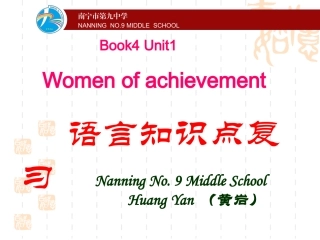 黄岩1223-15届高三视导B4U1