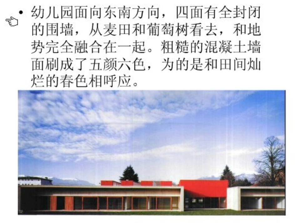 幼儿园案例分析_第3页