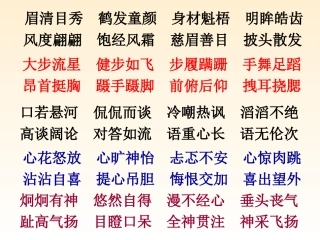 “人物描写”群读类学