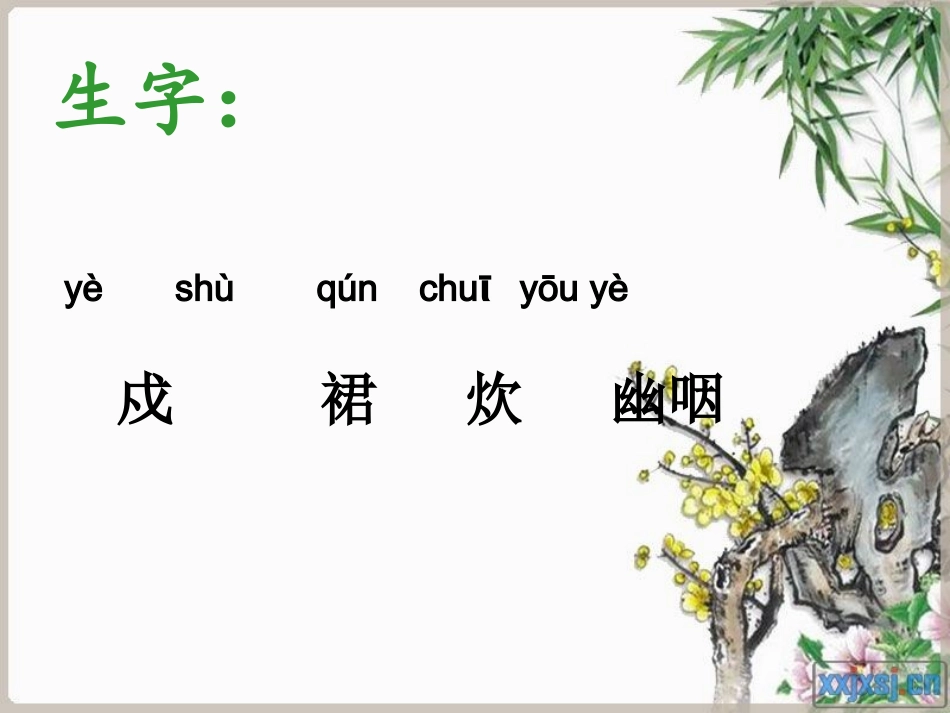 石壕吏课件(胡)_第3页