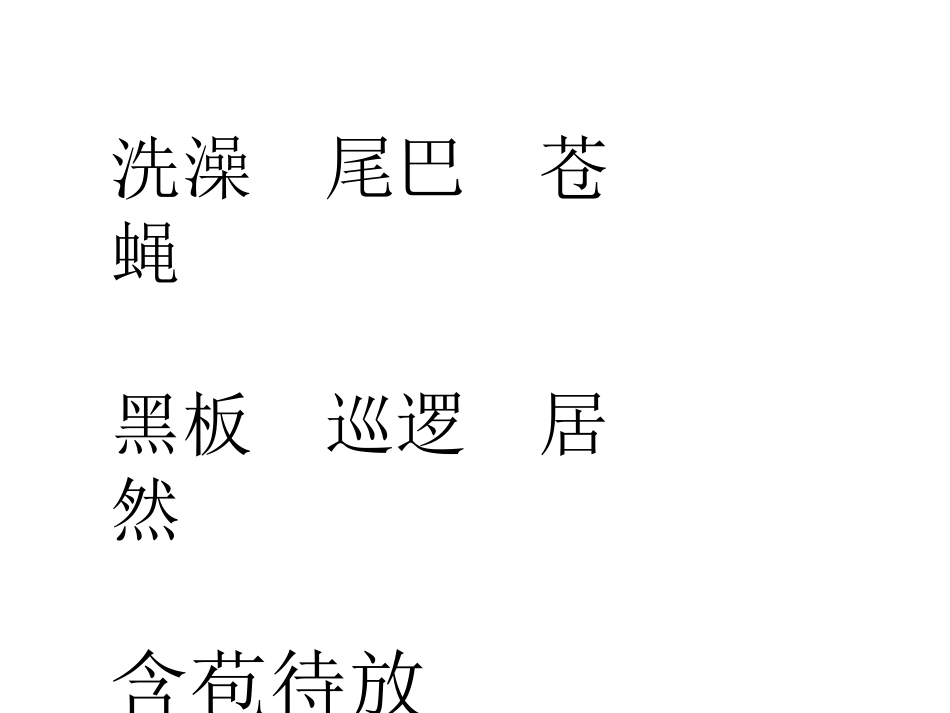 《红马的故事》演示文稿_第2页