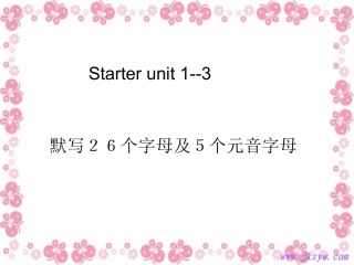 七年级英语上starterUnit1-Unit4复习课件()