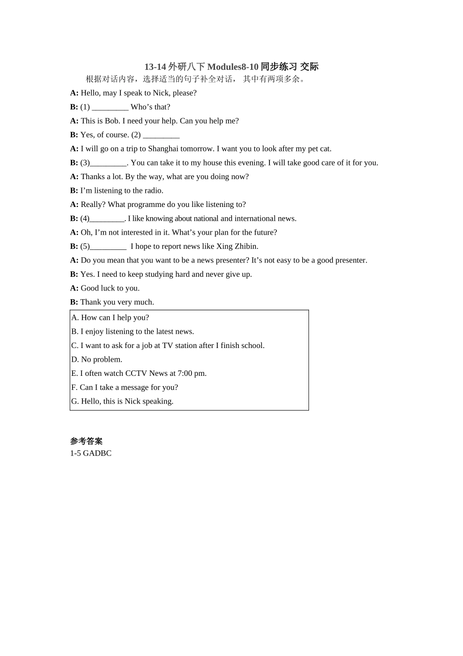 -外研八下Modules-同步练习Ⅴ_第1页