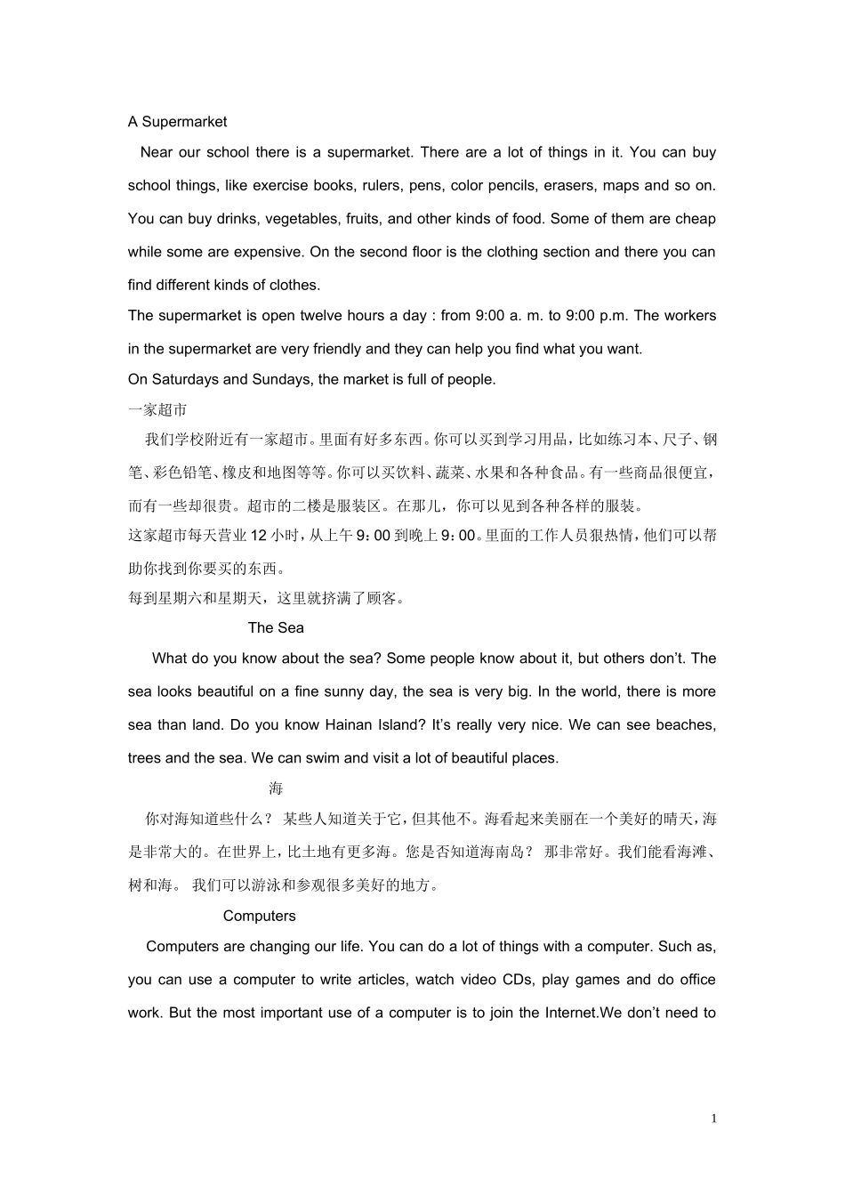 小学英语故事_第1页