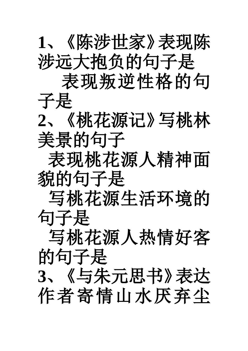 九上理解默写_第1页