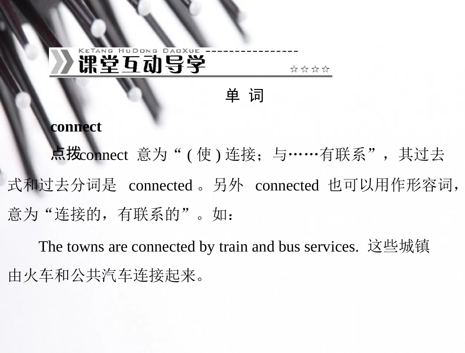 人教版新目标九年级Unit1第3课时（SectionB）课件_第2页