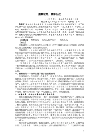 删繁就简，精彩生成投稿