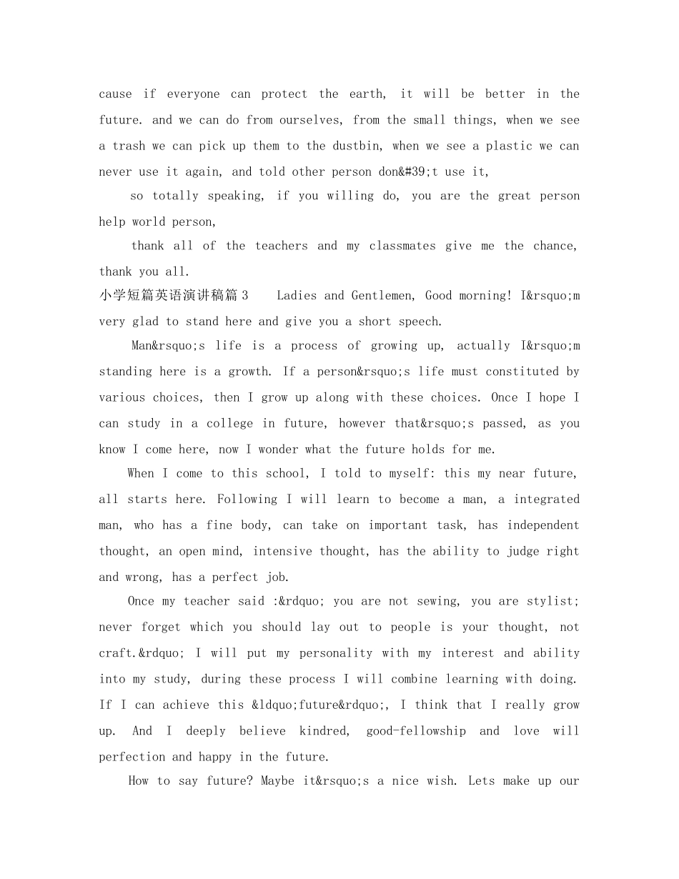 小学短篇英语演讲稿4篇 _第2页
