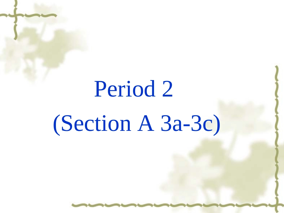 人教版英语九年级unit2Ithinkthatmooncakesaredelicious!教学课件(Period2)_第2页