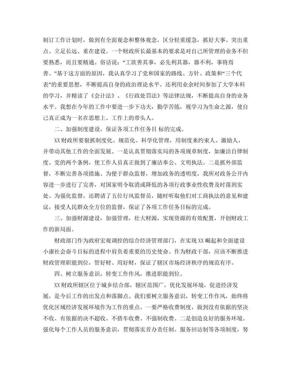 初中数学教研组工作计划范文3篇_第2页