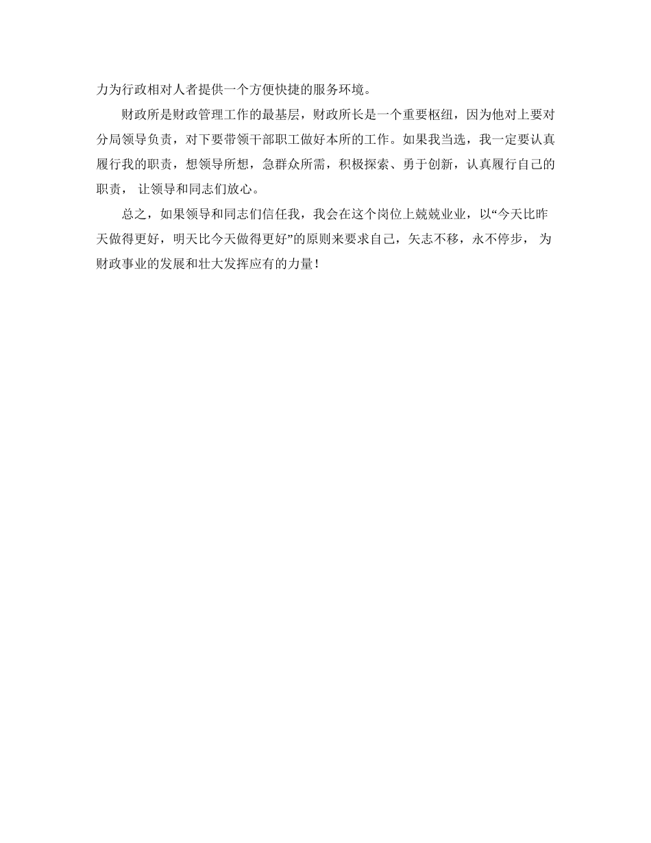 初中数学教研组工作计划范文3篇_第3页