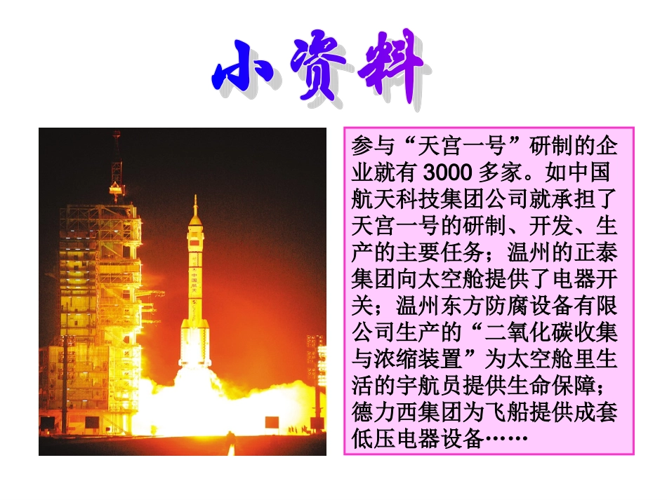 我国的基本经济制度tangt_第3页