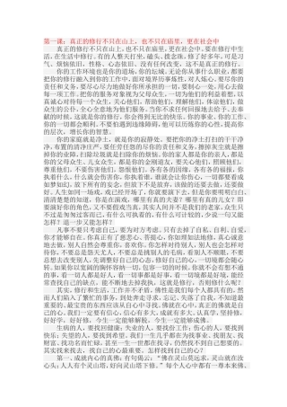 如何做好数学课的预习