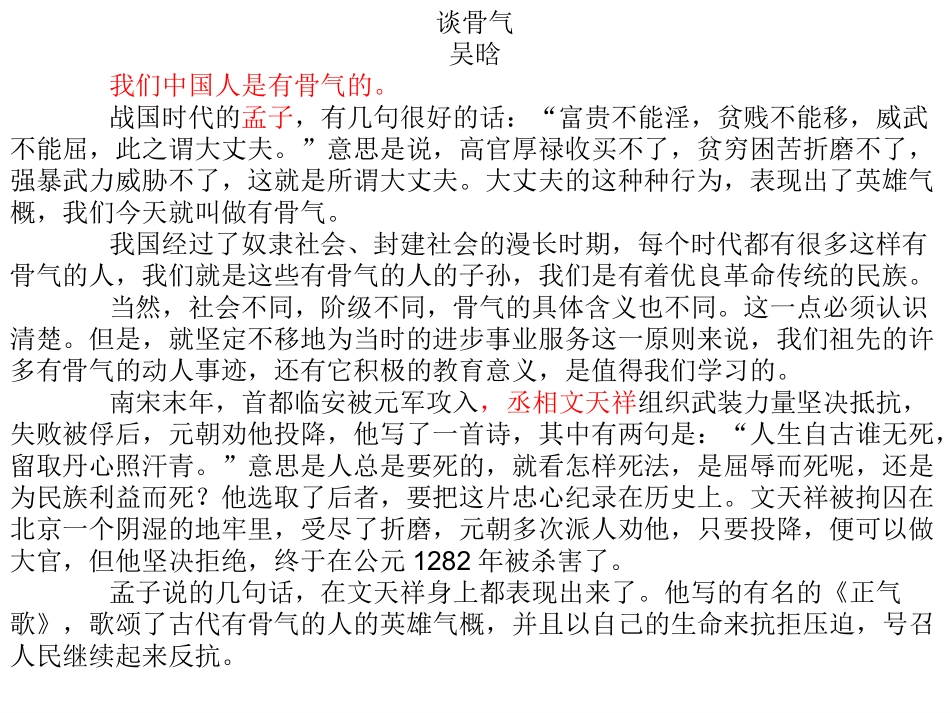 多思善想_学习选取立论的角度3(1)_第2页