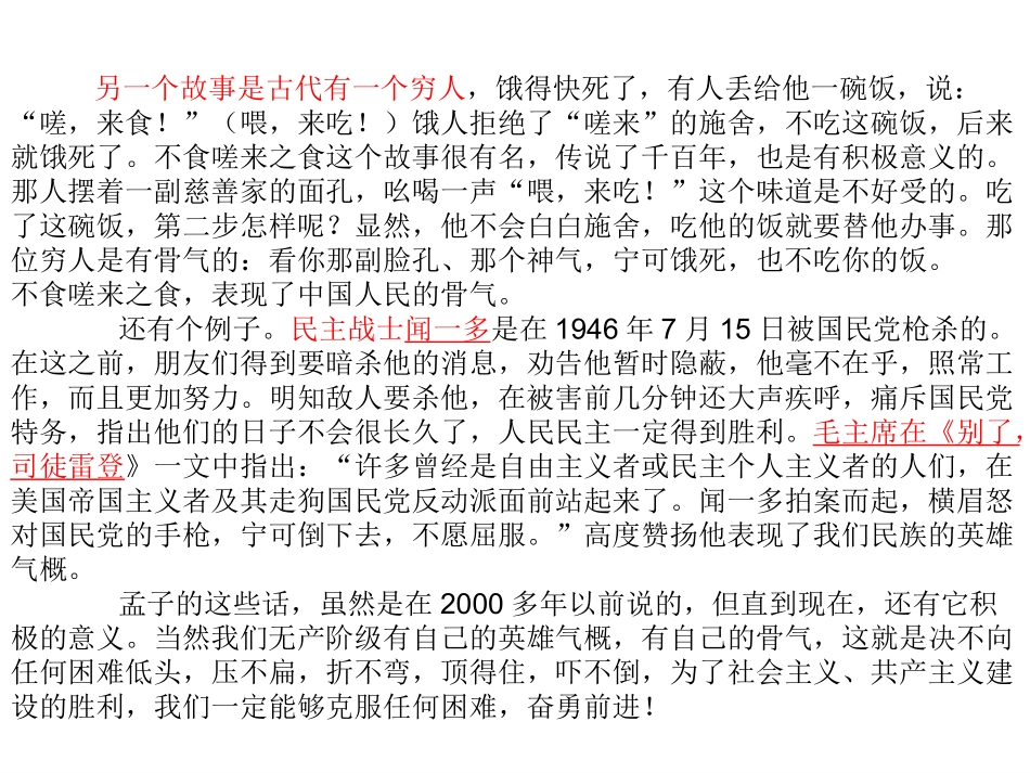多思善想_学习选取立论的角度3(1)_第3页