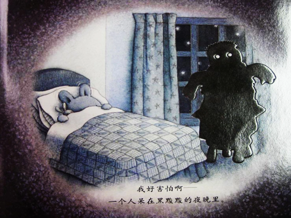 当我害怕时 (3)_第3页