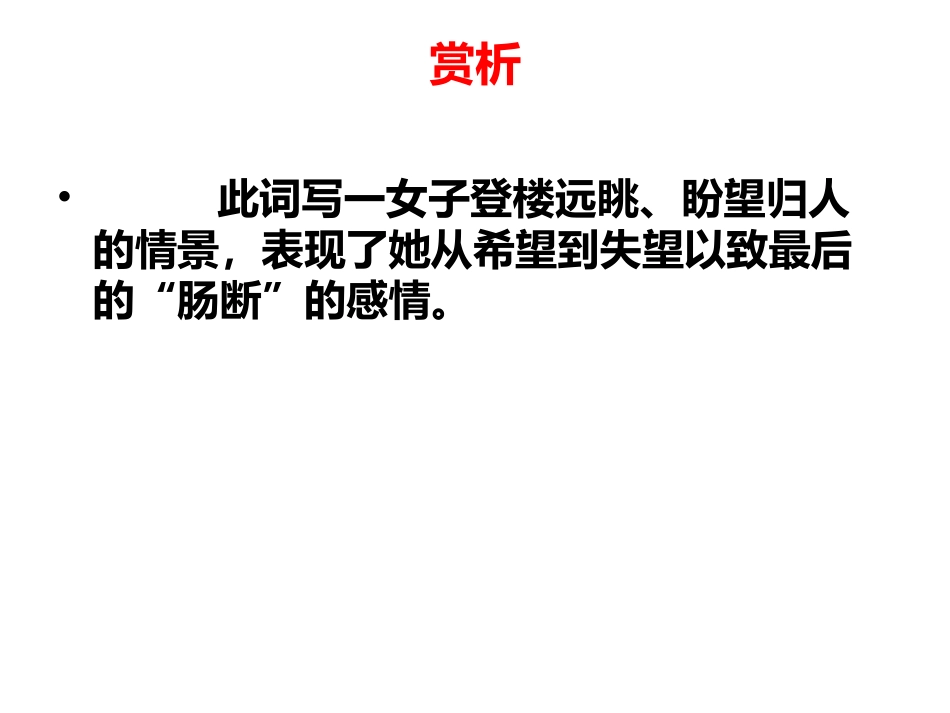 望江南》译文_第2页