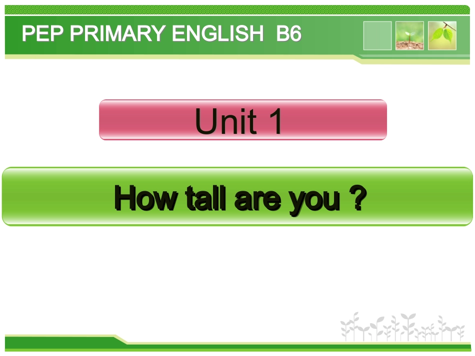 英语unit1说课课件_第1页