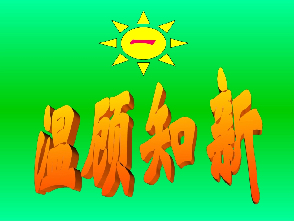 反比例函数的性质及应用_第2页