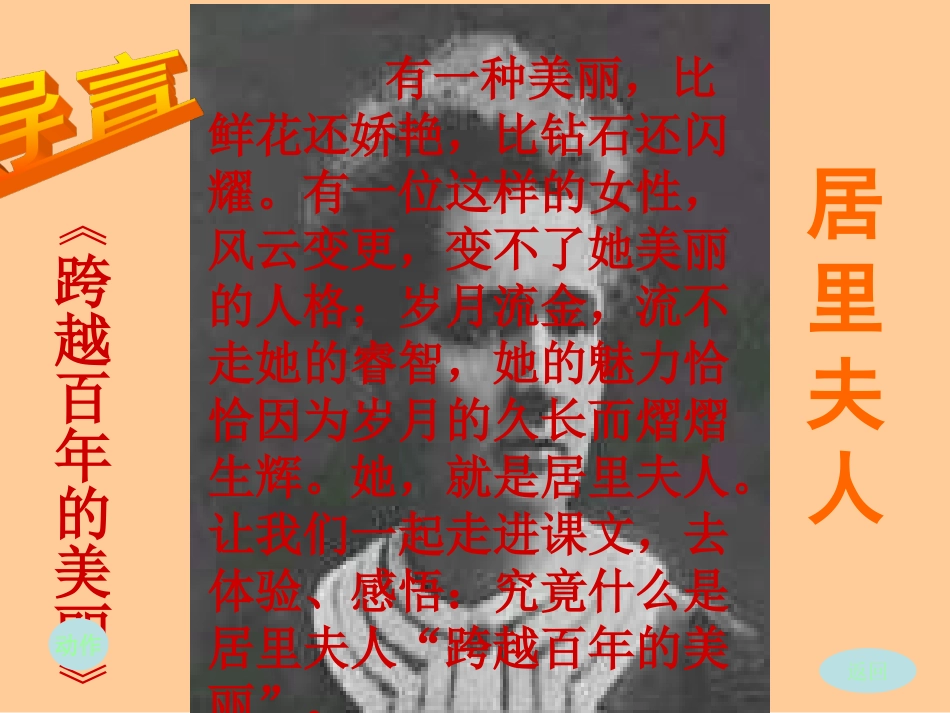 跨越百年的美丽 _第2页