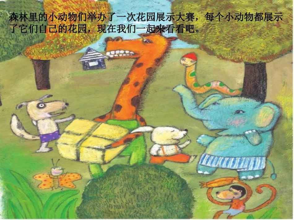 比较大小课件_第2页