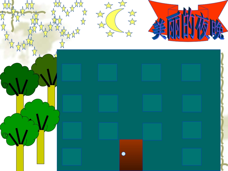 小设计师课件1_第3页