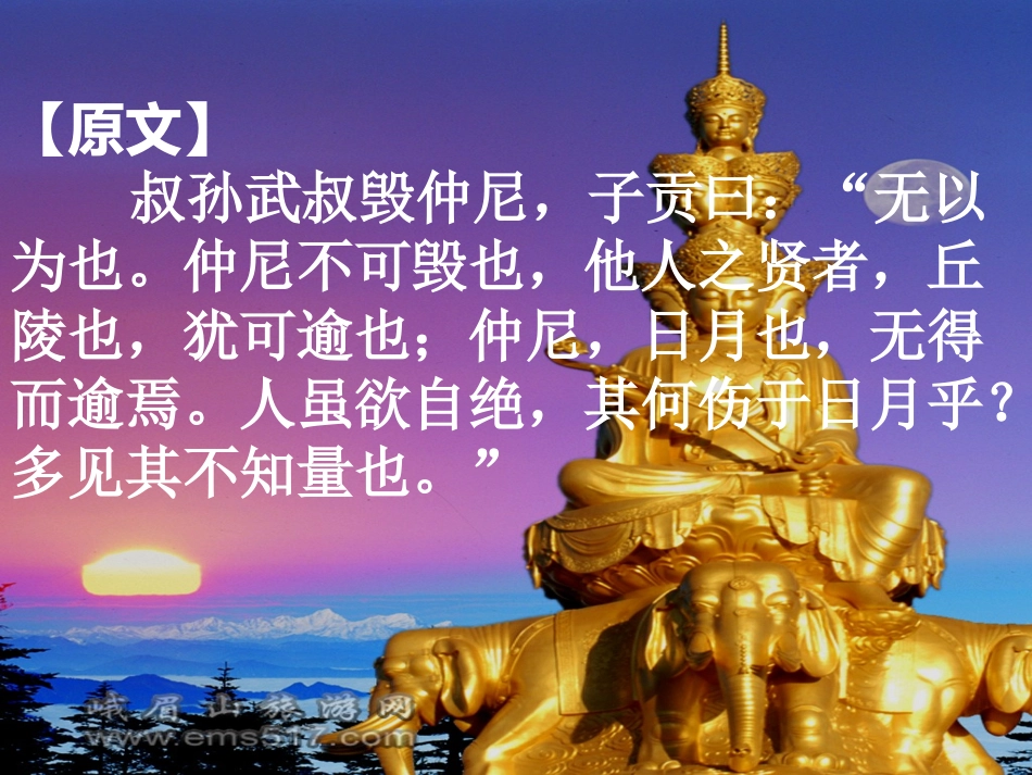 当仁不让于师_第2页