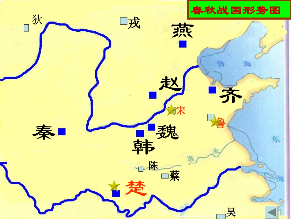 《公输》PPT课件_第3页