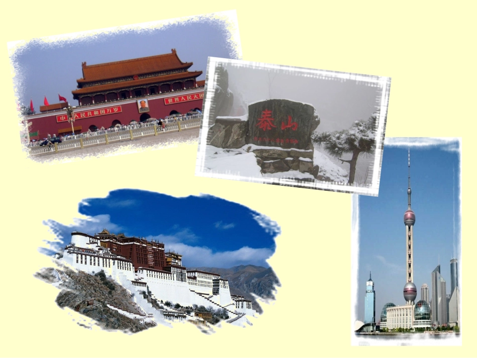 myholiday课件_第3页