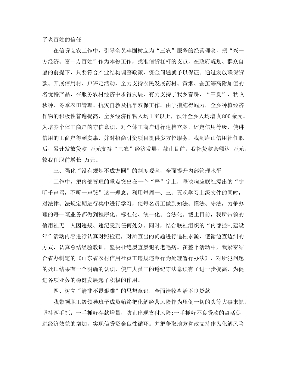 2020年助理经济师个人工作计划_第2页