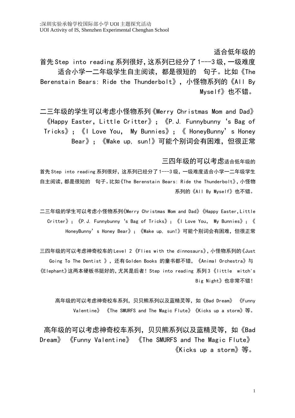 推荐暑假书籍_第1页