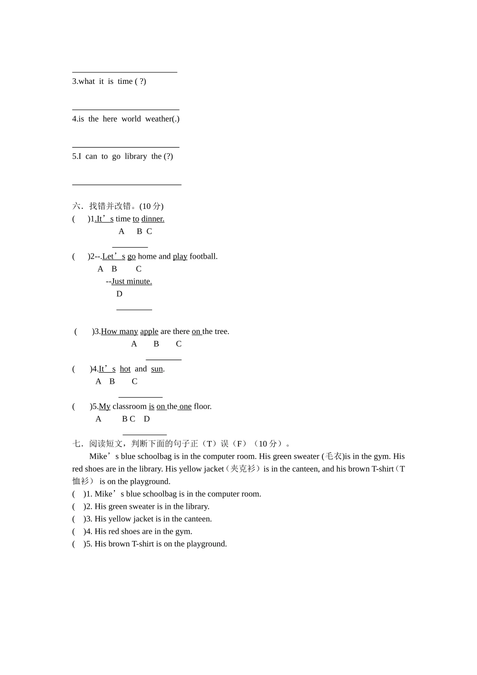 小学英语试题_第3页