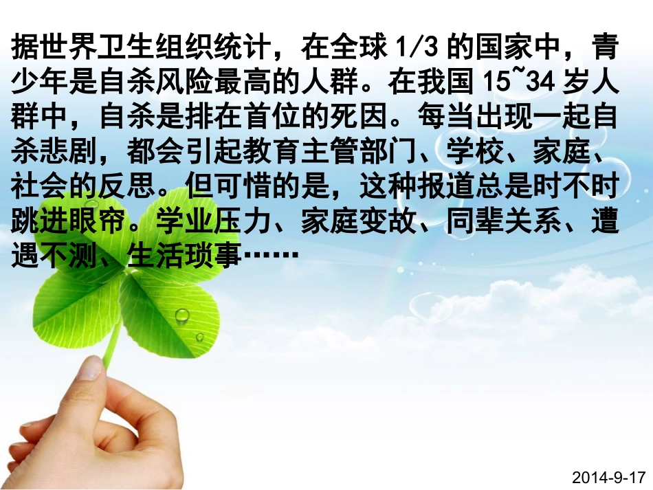 生命的奇迹（一）(1)_第3页