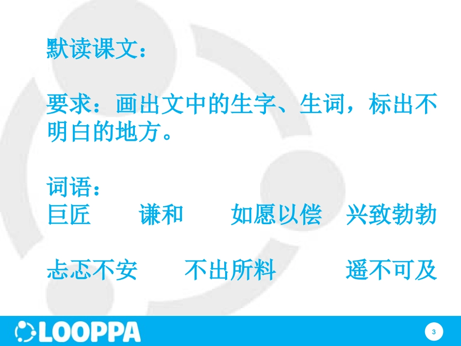 流泪的托尔斯泰_第3页