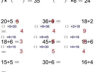 除法的初步认识练习题3 (8)